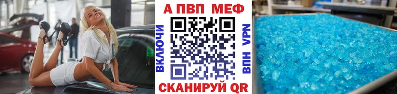 Купить где  Волгореченск  APVP СК 