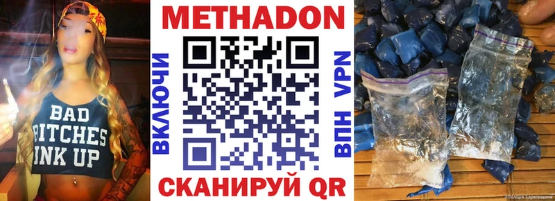 Купить  Волгореченск  Метадон мёд 